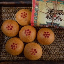 老北京特产京德盛斋清真传统老式手工自来红枣泥月饼食品糕点零食