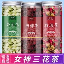 包邮茉莉花玫瑰花茶养颜玫瑰茄洛神花茶组合花果茶女人养生花茶