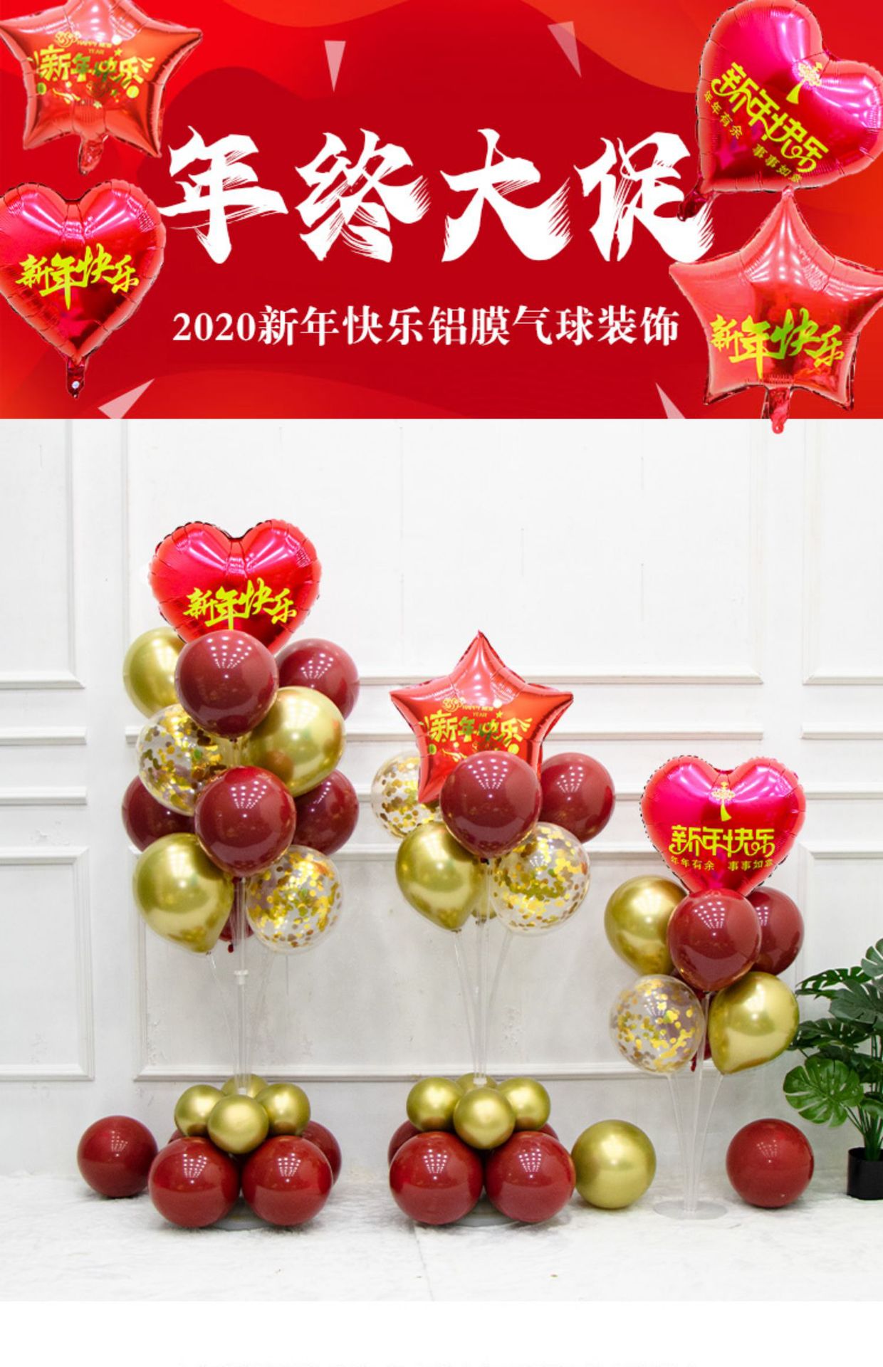 新年气球装饰品店铺活动教室场景布置酒吧元旦公司派对背景墙氛围