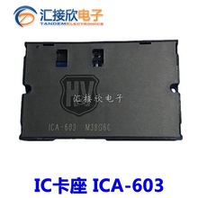 H&V汉堡 ICA-603 插板式常闭卡槽8P带开关兼容7434L0425F01高品质