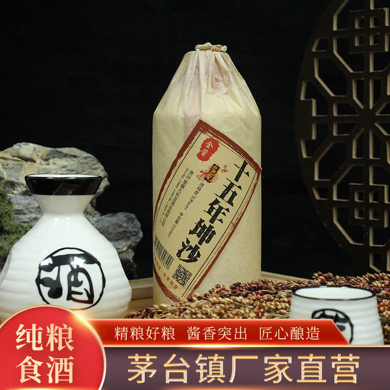 茅台镇酒酱香白酒53度500ml粮食白酒整箱坤沙老酒白酒一件批发