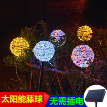 99CH批发太阳能藤球灯庭院花园布置阳台装饰圆球形灯户外景观造景
