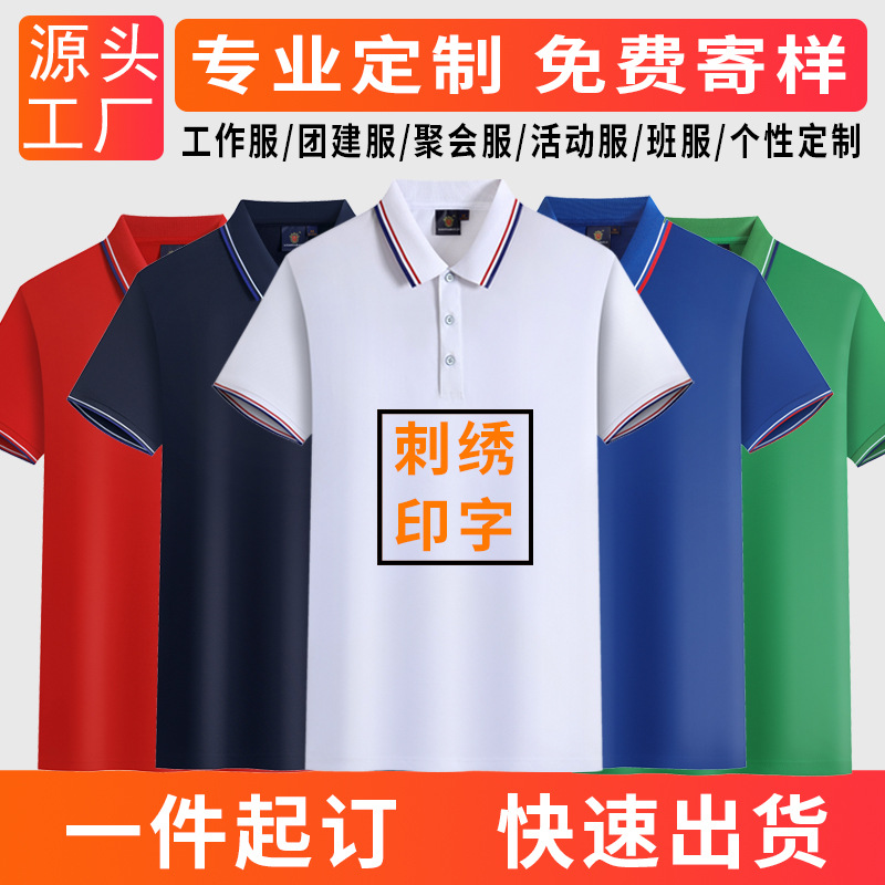 Polo Shirt Customed Working Suit Logo Lapel Short Sleeve Work Wear Cotton T-shirt High-End Advertising Shirt Printing Embroidery