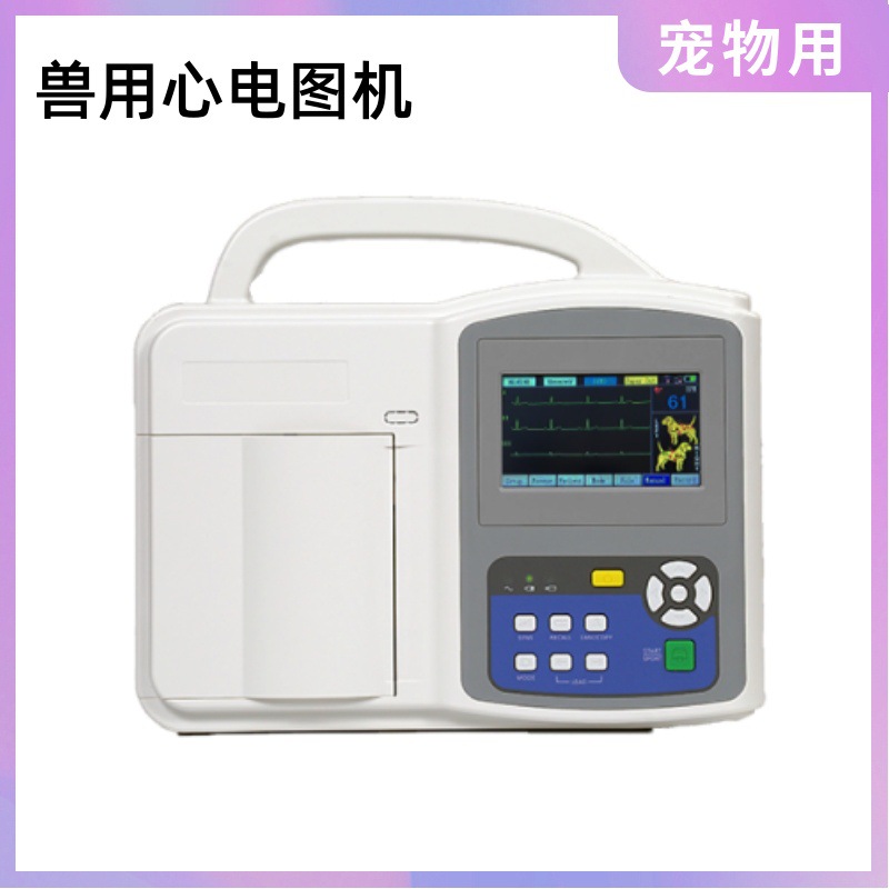 伟思生物兽用心电图机猫狗用三道心电图机宠物医院可用外贸品质款