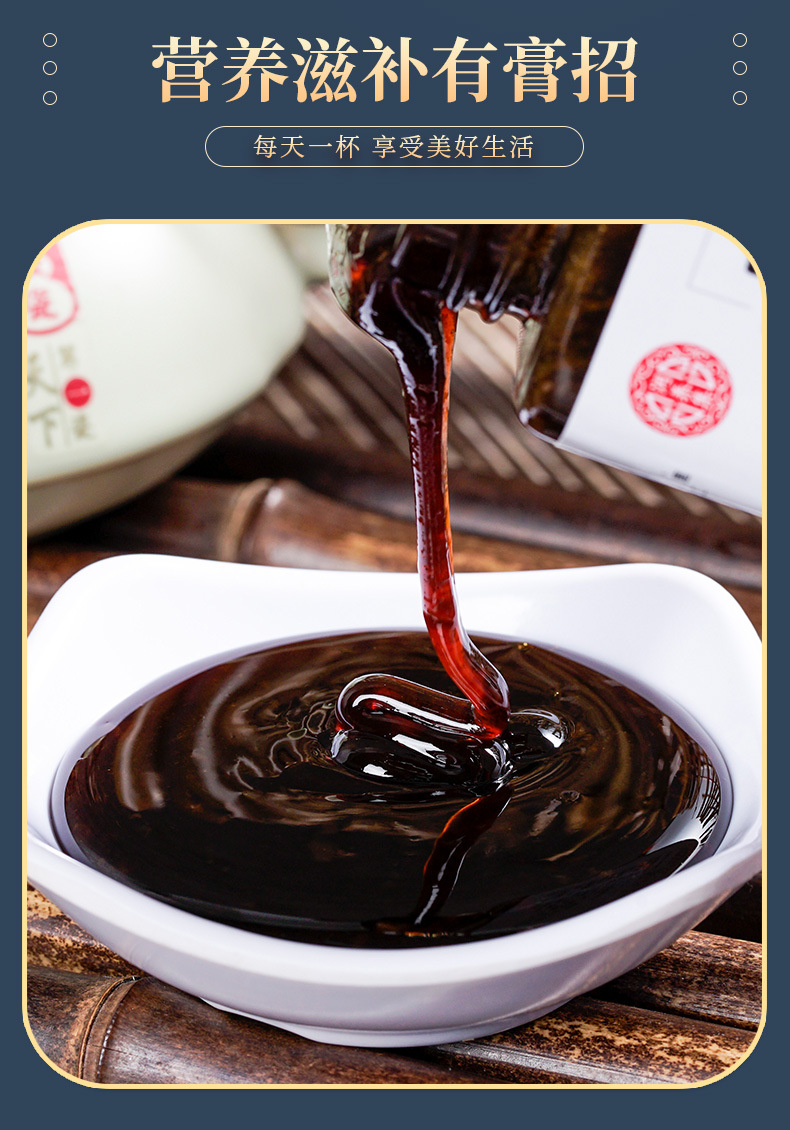 润养集 海参膏人参鹿鞭膏 膏滋 膏剂300g贴牌主播代发 黄精膏