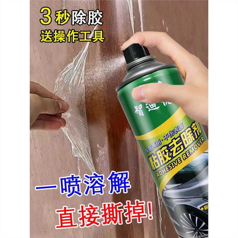 除胶剂万能家用木门门窗防盗门不伤漆面双面胶去贴纸强力清除剂