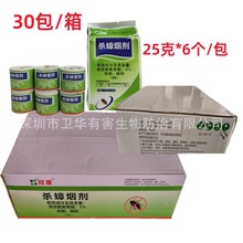 整箱冠康高效杀蟑烟雾虫剂灭熏蚊蝇蟑螂全窝端批发30包6枚25克