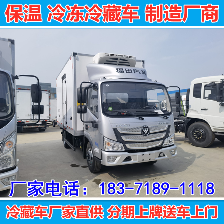 2米3.7米3吨5吨冷藏车肉钩生鲜冷链厢式货车-阿里巴巴