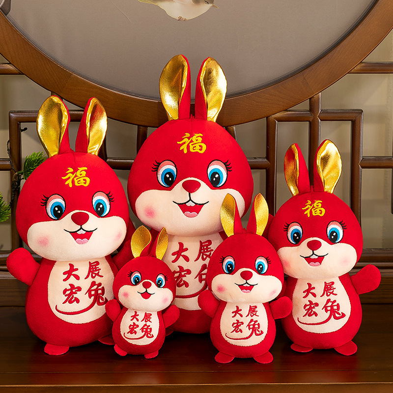 可爱坐姿大展宏兔兔年吉祥水晶唐装毛绒玩具物可做logo企业礼品