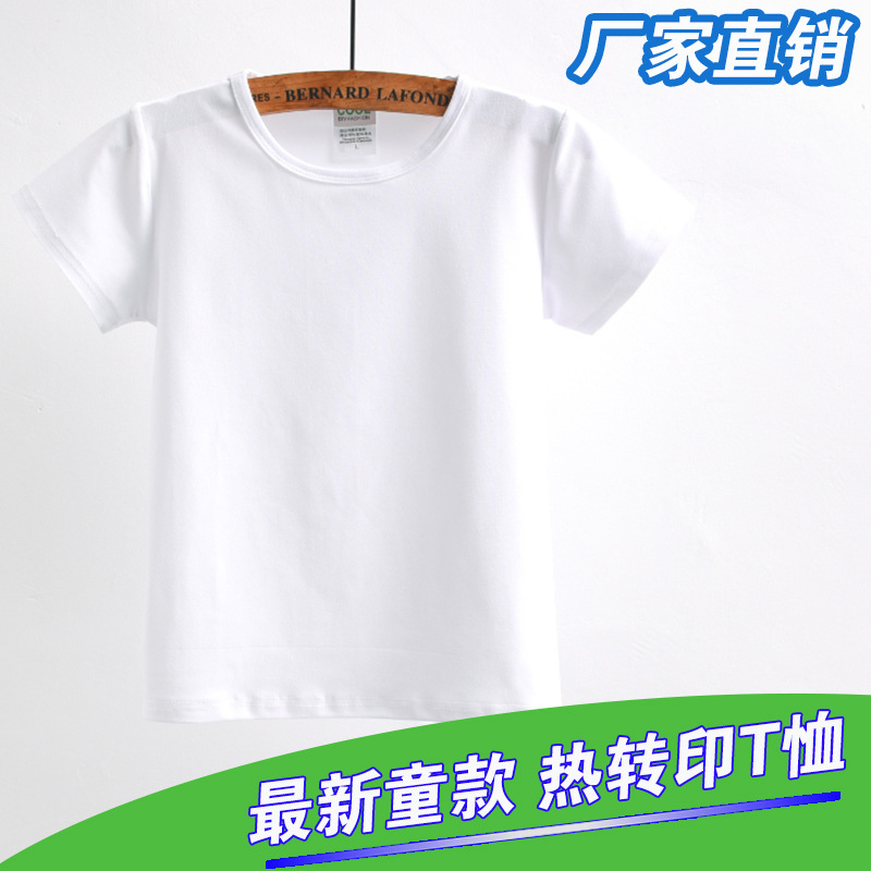 Blank T-shirt Customized Modal Children's Short-Sleeved Full-Body Printed Advertising T-shirt Thermal Transfer T-shirt Print Words and Picture Wholesale