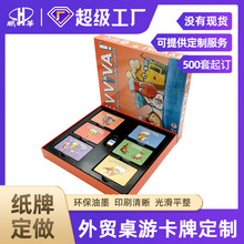 鹏华桌游印刷厂游戏卡牌定制厂家桌面模型游戏印刷桌游桌游牌定做