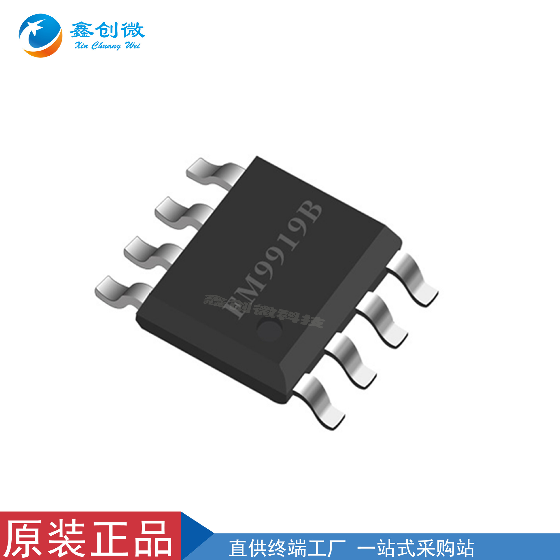 富满fm9919b/d 封装sop-8 同步整流驱动芯片5v/2a六级开关电源ic