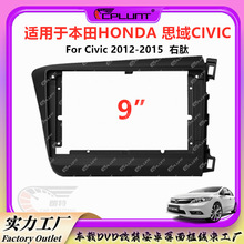 车载DVD大屏导航面框百变套框线束适用本田HONDA思域CIVIC 改装