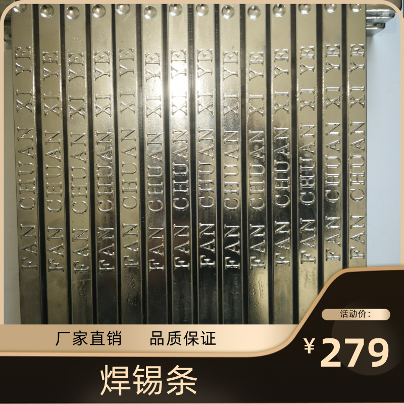 电解高纯锡条纯锡锭波峰焊抗氧化高温无铅环保纯锡条 Sn99.95