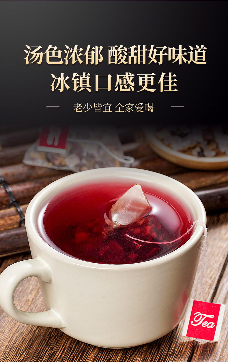 盒装酸梅汤三角包 桑葚乌梅山楂甘草组合花草茶 oem贴牌加工