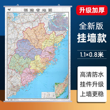 2024新版福建省地图挂图行政交通地图商务办公会议室装饰挂画贴图