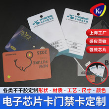 超值优惠智能IC卡PVC塑料卡印刷NFC白卡门禁卡会员复旦M1芯片磁卡