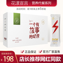 花漾宣言代餐奶昔粉谷物能量棒营养饱腹2022新版官方正品网红同款