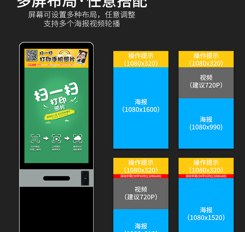 手机高清照片打印广告机 商场扫码自助收费照片打印机微信扫一扫