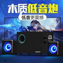 漫步者9笔记本电脑音箱木质多媒体台式小音箱低音炮有线音垒德株