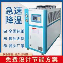 风冷式工业冷水机激光冷水机冷冻机注塑冷却冰水机电镀低温制冷机