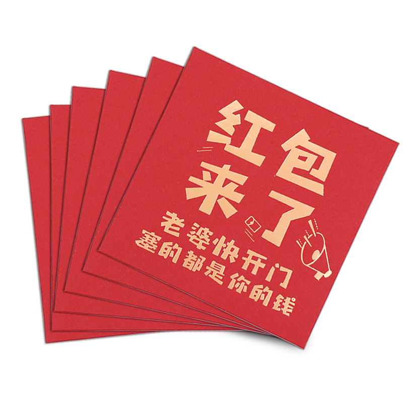 New Wedding Small Red Envelope to Pick up Relatives and Block the Door Personalized Gilding Mini Hard Paper Red Envelope Wedding Supplies Layout Will Be Sent Immediately