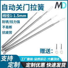 自动关门家用拉门拉簧弹簧门闭门器纱门弓子拉力回位弹簧带钩