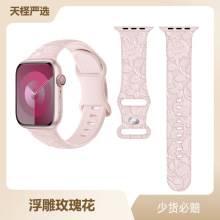 适用新款apple watch苹果表带镭雕压纹城堡乐园蝴蝶扣硅胶表带爆