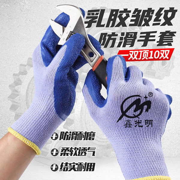 21 Woven Cotton Yarn Rubber Coated Gloves Wrinkle Non-Slip Gloves Construction Site Work Breathable Gloves Dipped Wrinkle Gloves