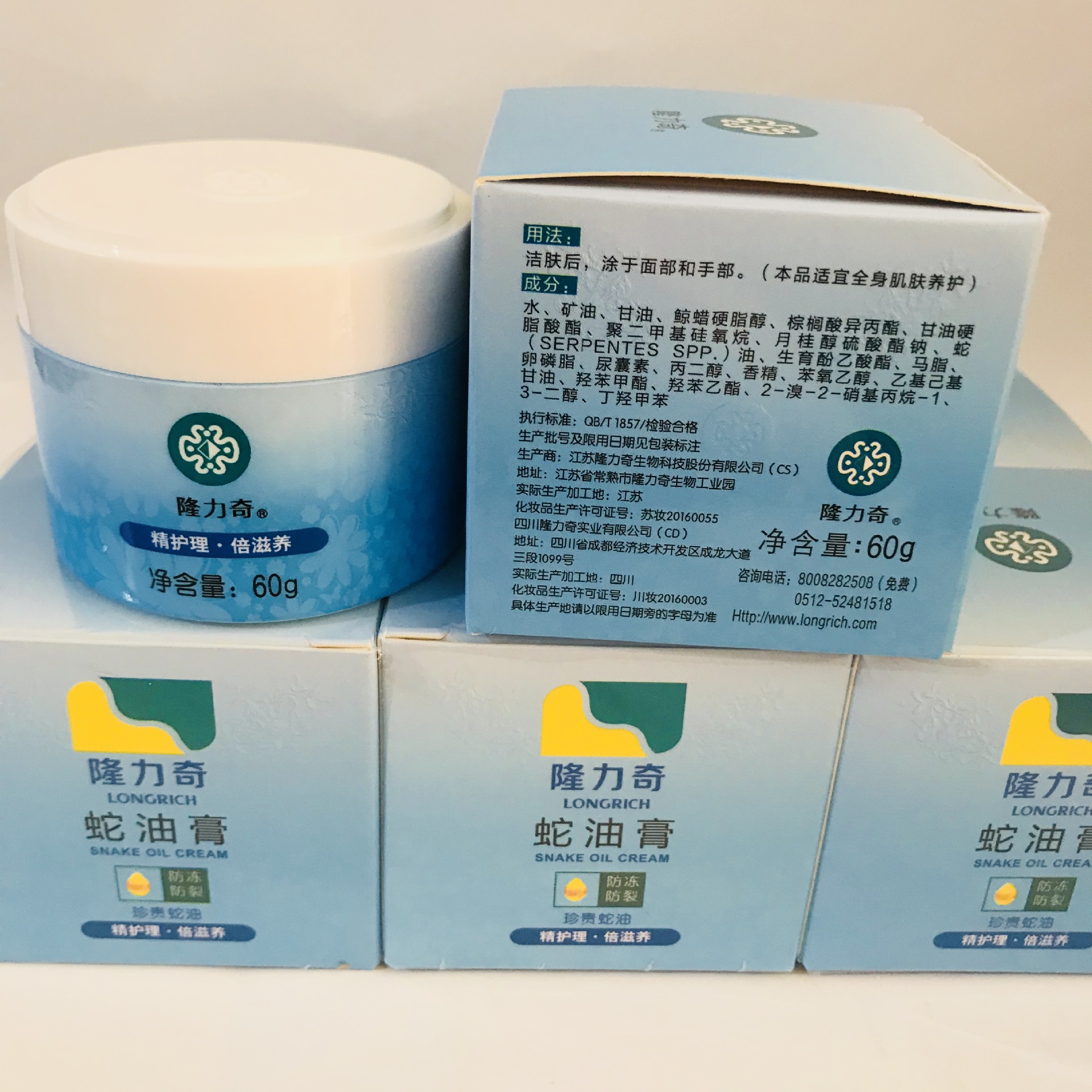 批发隆力奇蛇油膏60g瓶装一箱36瓶滋润保湿不油腻-阿里巴巴