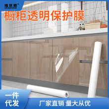 橱柜保护膜透明柜子家具防水贴膜台面厨房柜门厨柜防油防潮贴纸