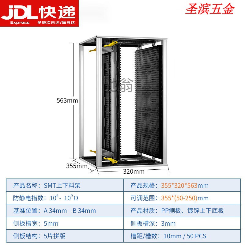 纯星忆可上机不板SMT防静电上下料架PCB上板架上下板机料架周转