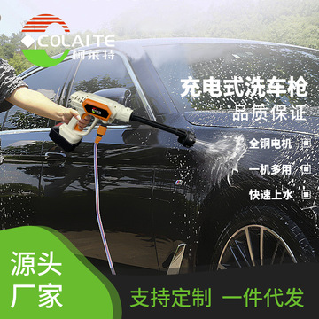 外贸洗车水枪电动无线家用洗车枪手持高压洗车机批发洗车神器