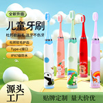 现货爆款儿童卡通电动牙刷超声波软毛充电牙刷学生创意礼品批发