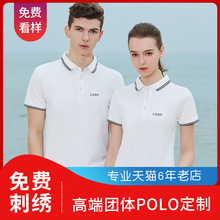 夏季polo衫定制工作服T恤印logo刺绣碧桂园万科房产地产工衣工装