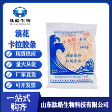 卡拉胶条现货供应食品增稠剂50克100克/袋装琼脂条浪花卡拉胶条