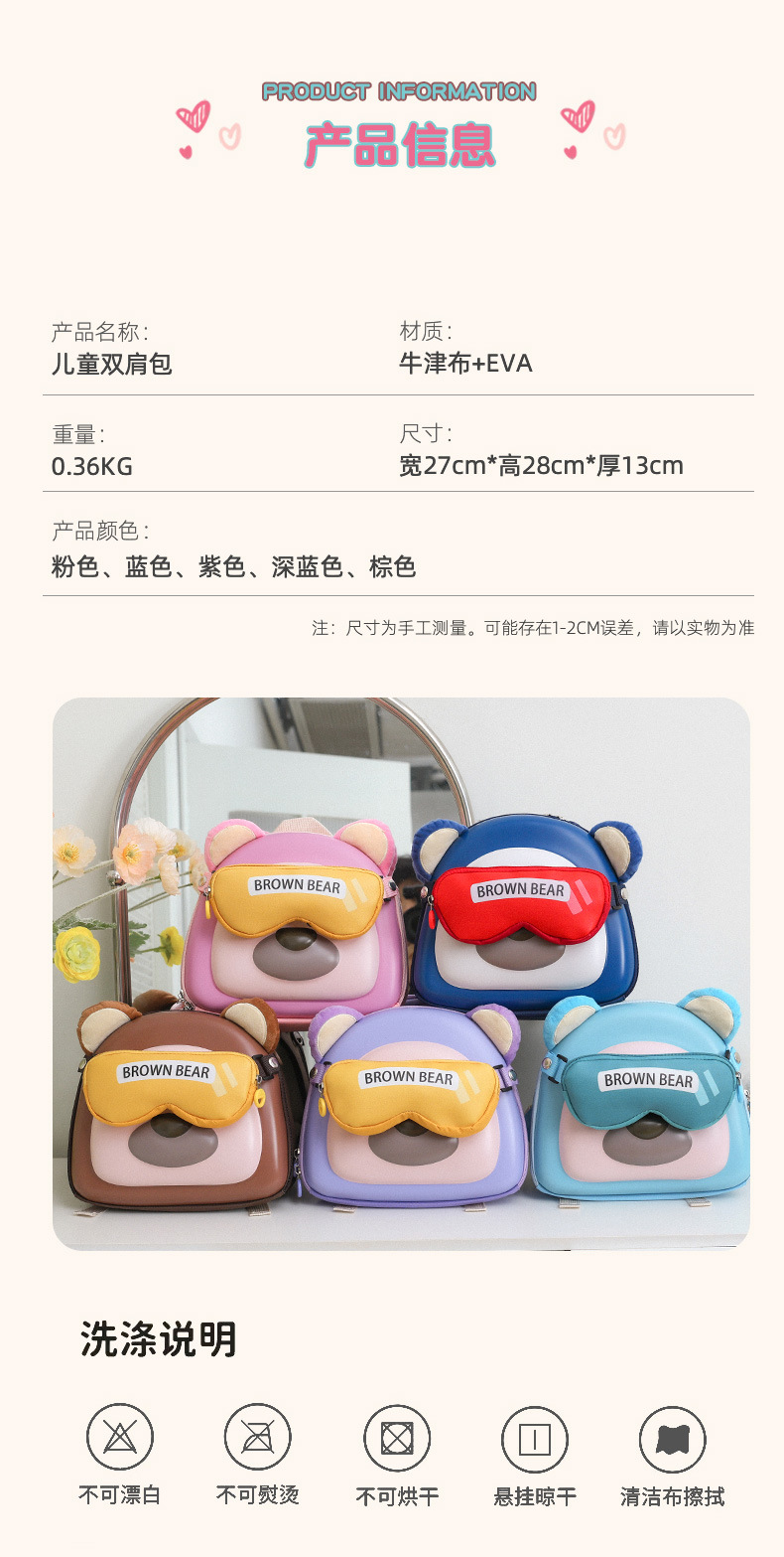 眼镜小熊_09