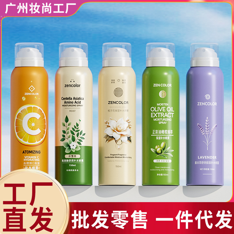 正彩补水喷雾积雪草舒缓保湿爽肤水维C氨基酸玻色因大量款式现货