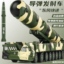 凯迪威DF41 DF31A洲际合金导弹发射车军事战车模型导弹车玩具收藏
