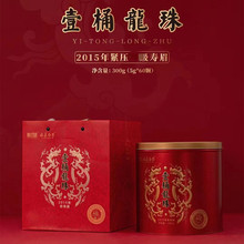 福鼎磻溪一桶龙珠2015年老寿眉白茶龙珠茶叶一个一泡300g礼盒款