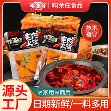 李渔府重庆火锅底料200g*40袋毛血旺麻辣烫冒菜商用香辣火锅底料