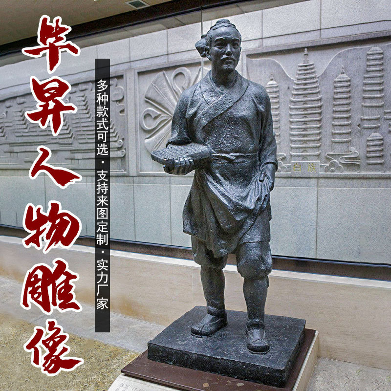 玻璃钢仿铜毕昇蔡伦张衡人物雕像铸铜古代四大发明活字印刷术雕塑