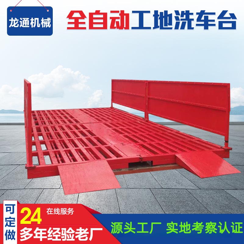全自动工地洗车机水压大清洗洗轮机建筑工地货场煤场可移动洗车台