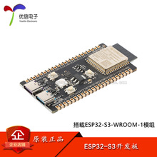 原装ESP32-S3核心板开发板模块搭载ESP32-S3-WROOM-1-N8/N16R2/R8