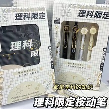 学科限定 ins风高颜值速干顺滑黑笔学生考试刷题笔按动式中性黑笔