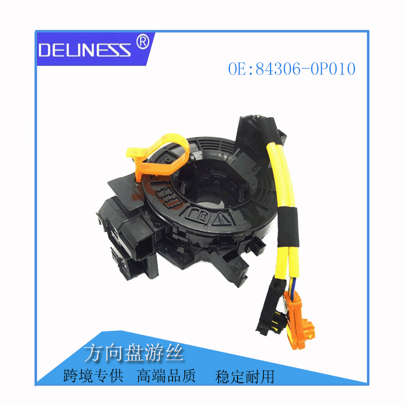 适用于丰田锐志凯美瑞低配方向盘游丝84306-0p010/22010/06130