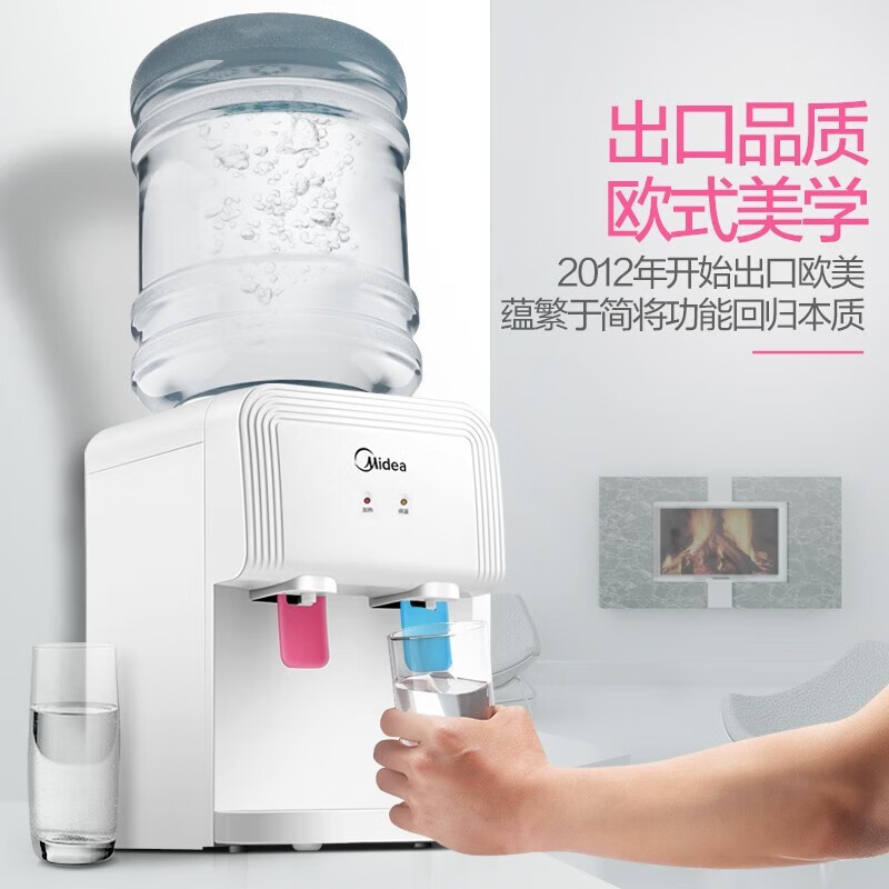 饮水机家用桶装水办公室小型台式桌面迷你 yr1220t