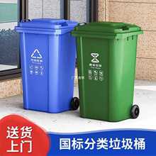 商用大号户外垃圾桶分类工业240L升带盖环卫大型小区社区垃圾桶