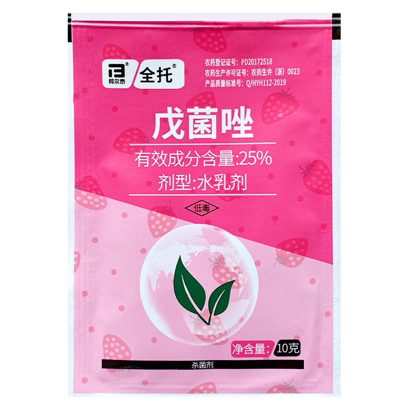 全托25戊菌唑草莓白粉病葡萄白腐病果树褐腐病叶斑锈病杀菌剂