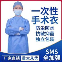 独立包装灭菌手术衣SMS材质带螺纹袖口防尘防污